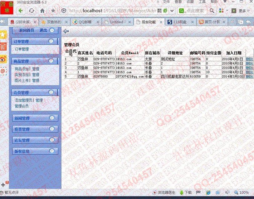 计算机源码设计实例-493asp.net网上家电购物商城系统截图