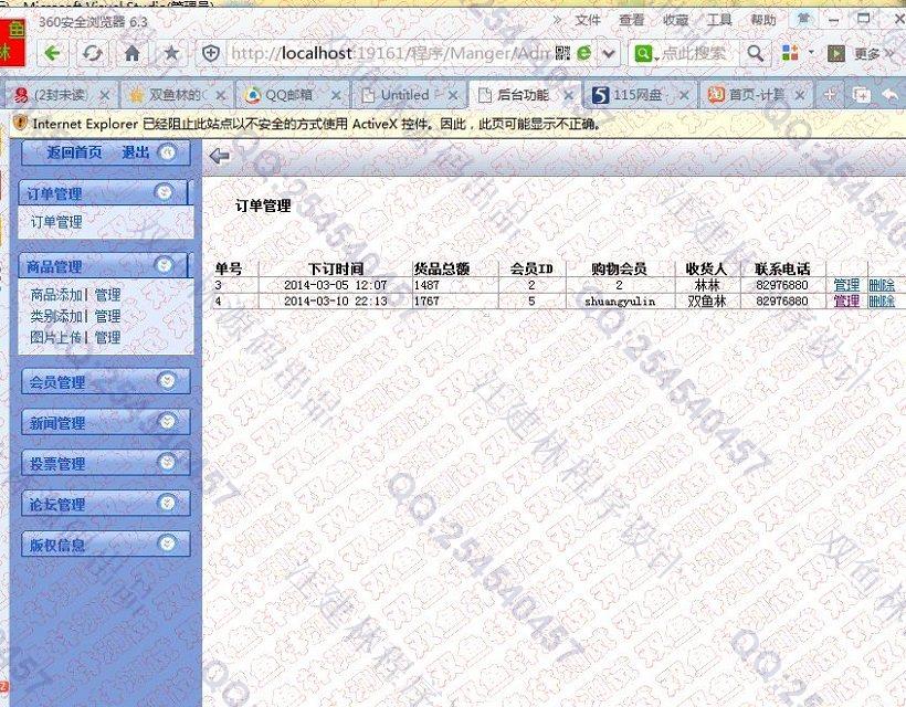 计算机源码设计实例-493asp.net网上家电购物商城系统截图