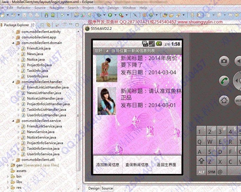 Դʵ-495Android׿ϵͳͼ