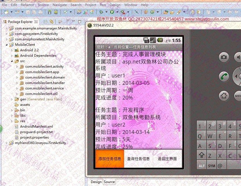 Դʵ-495Android׿ϵͳͼ