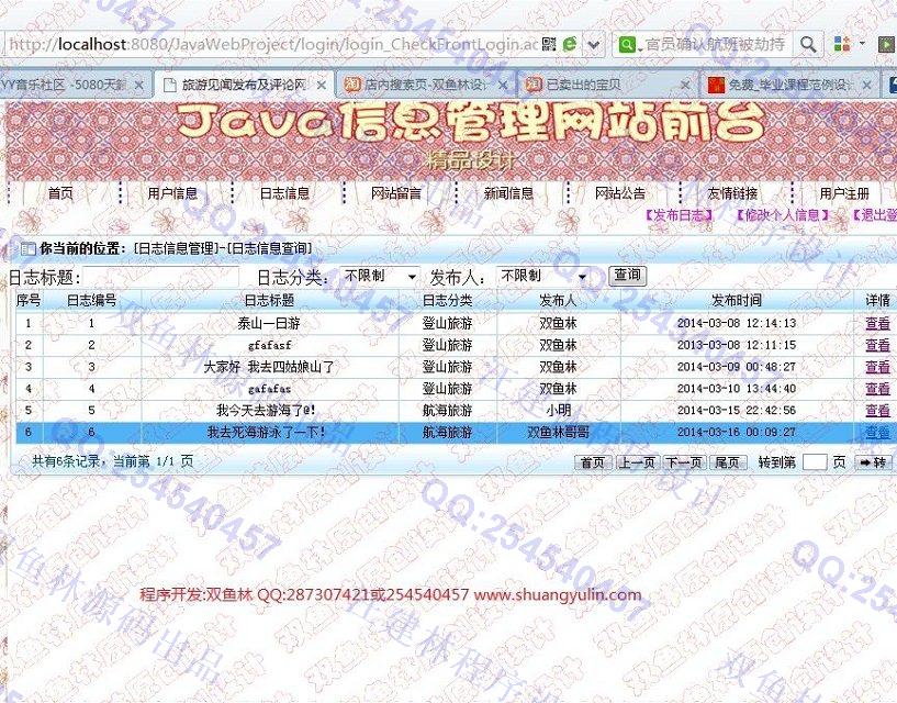 Դʵ-497JSPSSH2μϢվͼ