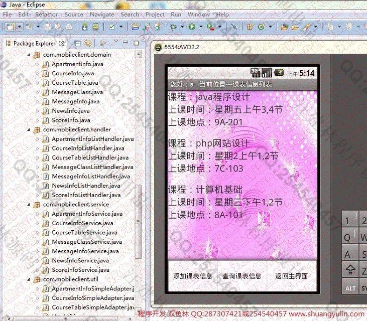 Դʵ-498Android׿У԰Сϵͳͼ