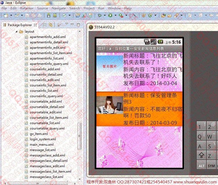 Դʵ-498Android׿У԰Сϵͳͼ