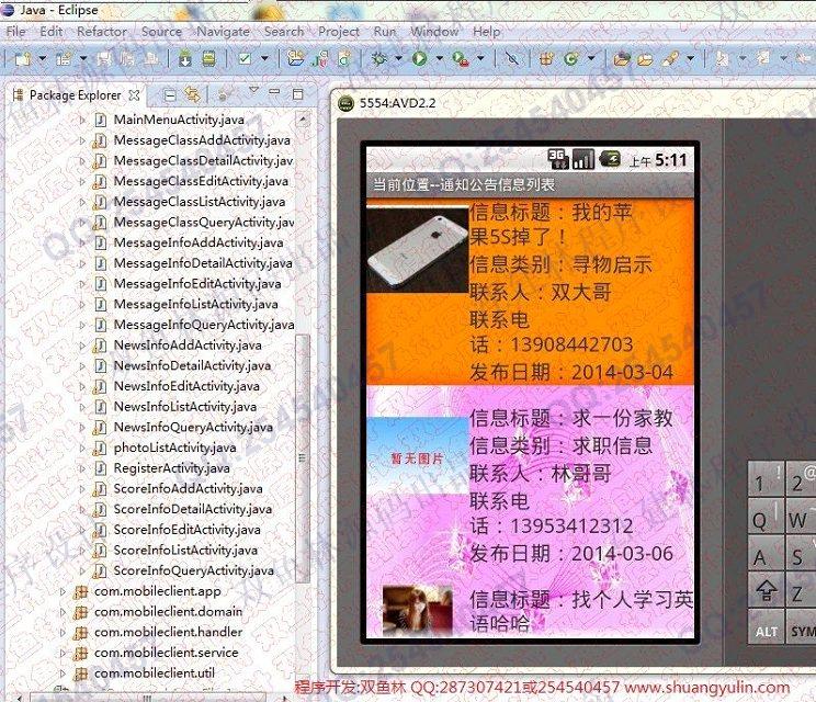 Դʵ-498Android׿У԰Сϵͳͼ