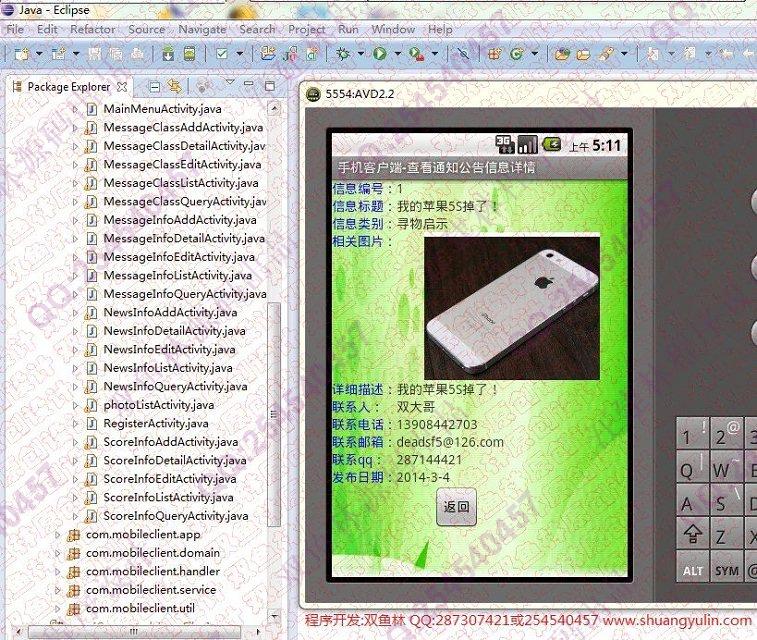 Դʵ-498Android׿У԰Сϵͳͼ