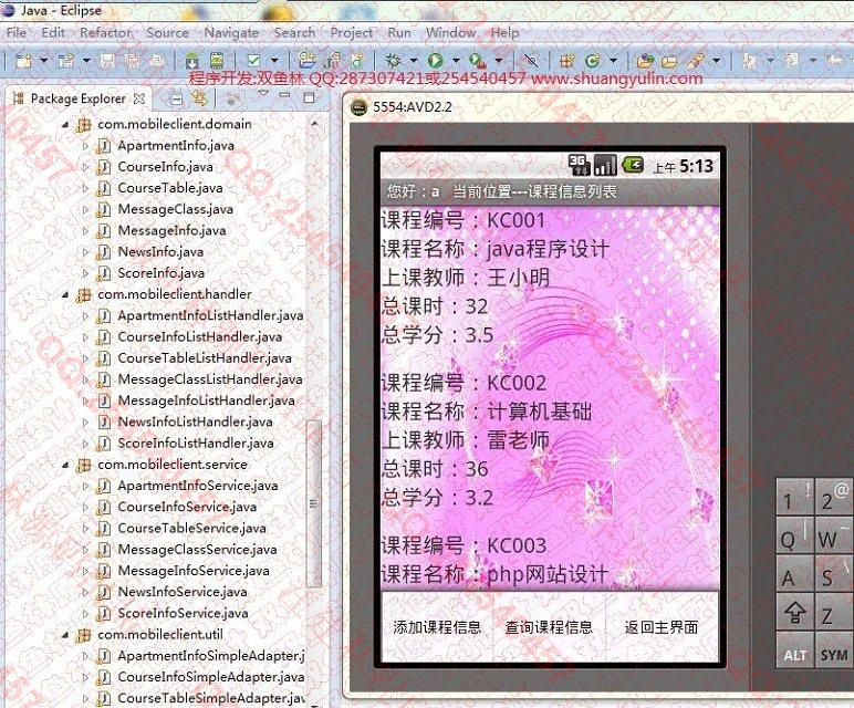 Դʵ-498Android׿У԰Сϵͳͼ
