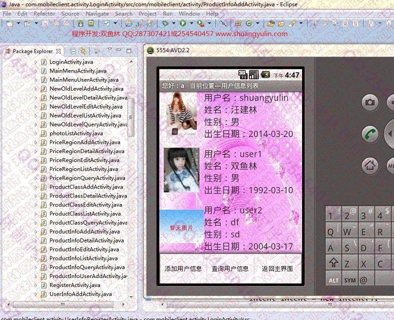 计算机源码设计实例-501大神Android安卓校园二手交易跳蚤市场设计截图