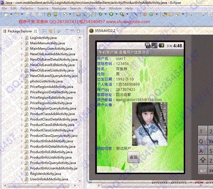 计算机源码设计实例-501大神Android安卓校园二手交易跳蚤市场设计截图