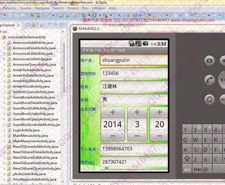 计算机源码设计实例-501大神Android安卓校园二手交易跳蚤市场设计截图