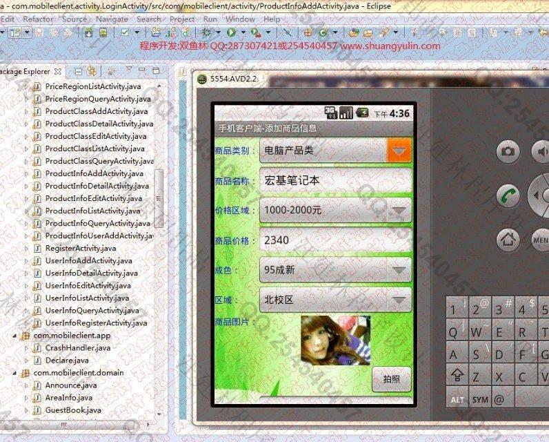 计算机源码设计实例-501大神Android安卓校园二手交易跳蚤市场设计截图