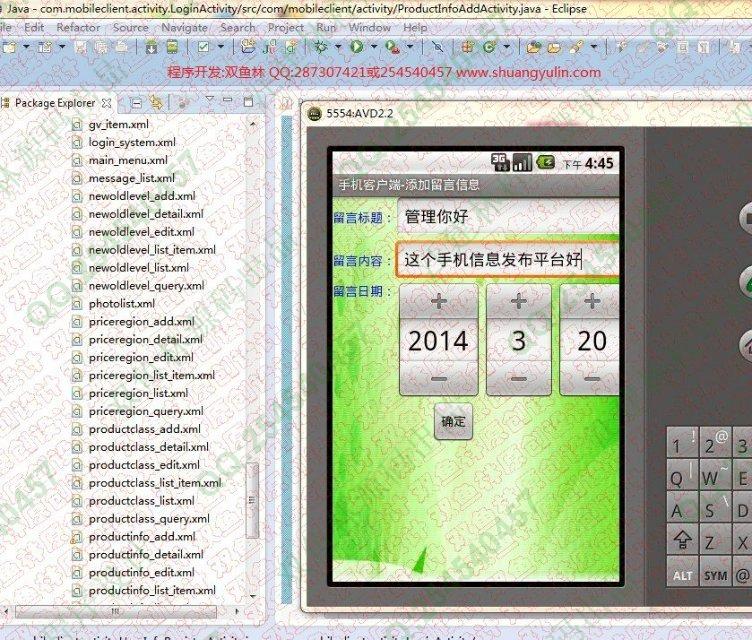 计算机源码设计实例-501大神Android安卓校园二手交易跳蚤市场设计截图