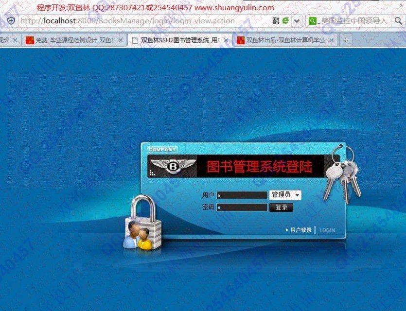 计算机源码设计实例-502大神SSH2图书信息管理系统oracle数据库版本截图