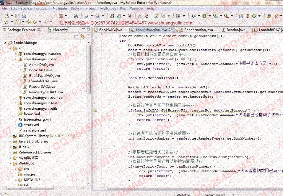 计算机源码设计实例-502大神SSH2图书信息管理系统oracle数据库版本截图