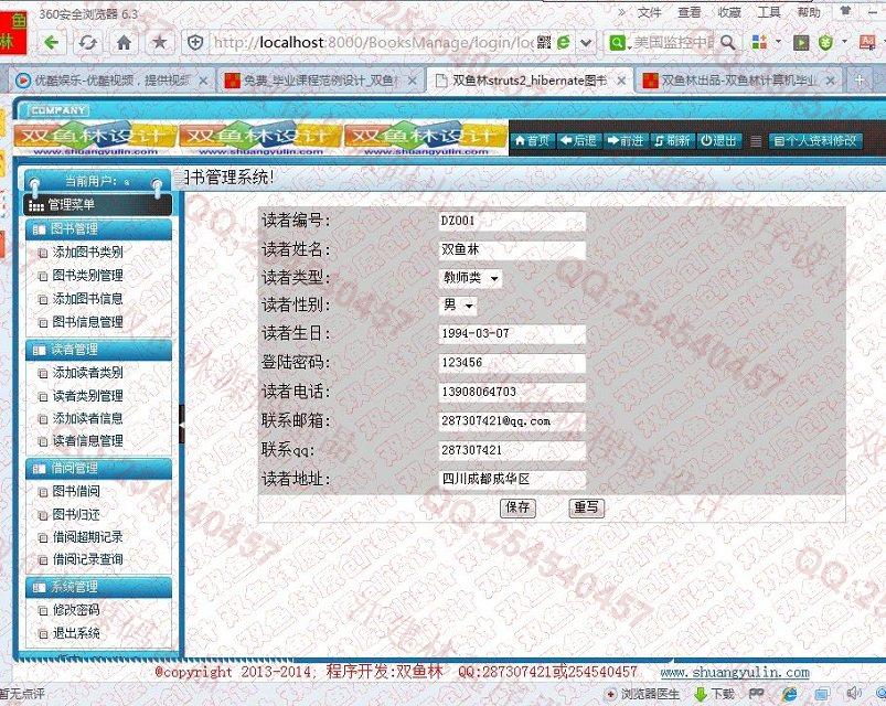 计算机源码设计实例-502大神SSH2图书信息管理系统oracle数据库版本截图