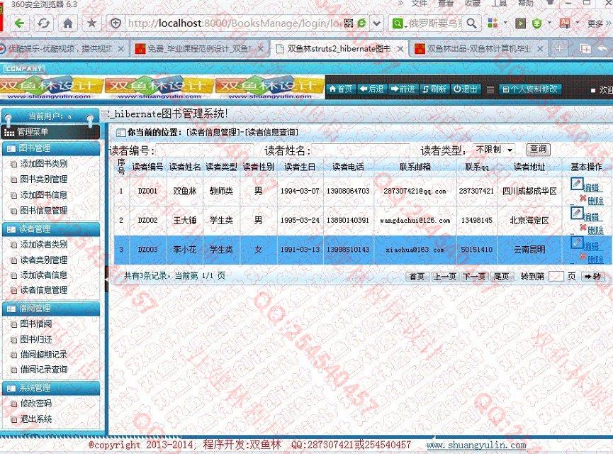 计算机源码设计实例-502大神SSH2图书信息管理系统oracle数据库版本截图