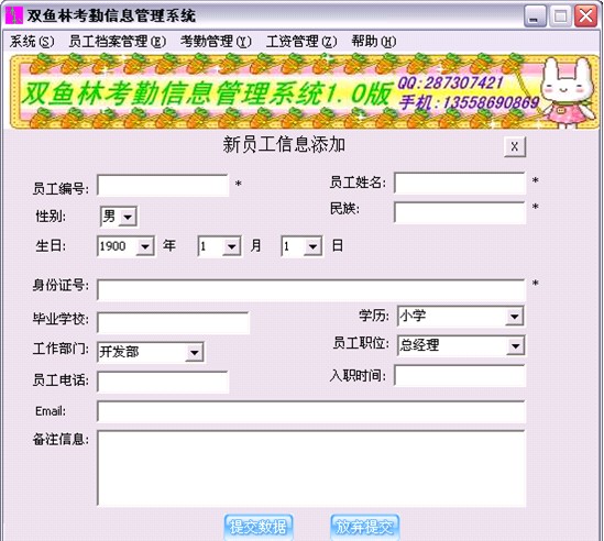 计算机源码设计实例-delphi考勤信息管理系统截图