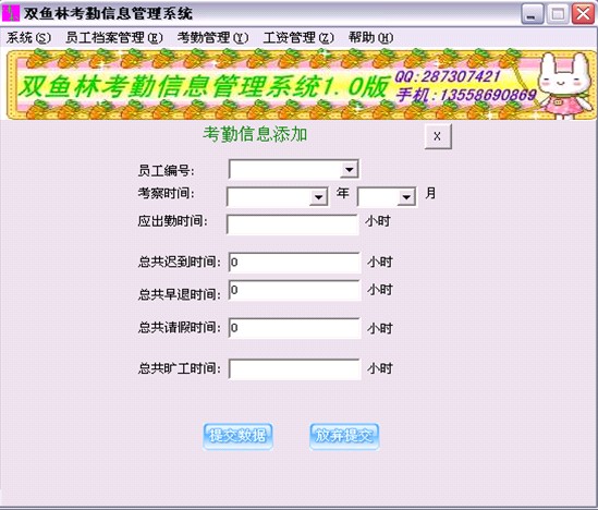 计算机源码设计实例-delphi考勤信息管理系统截图