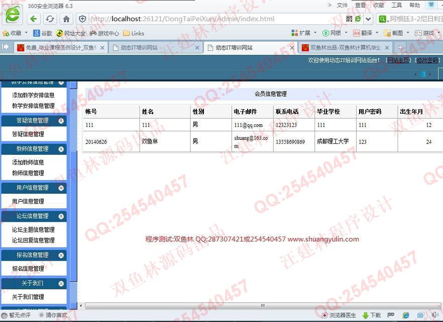 计算机源码设计实例-513asp.net动态IT培训报名网站设计截图