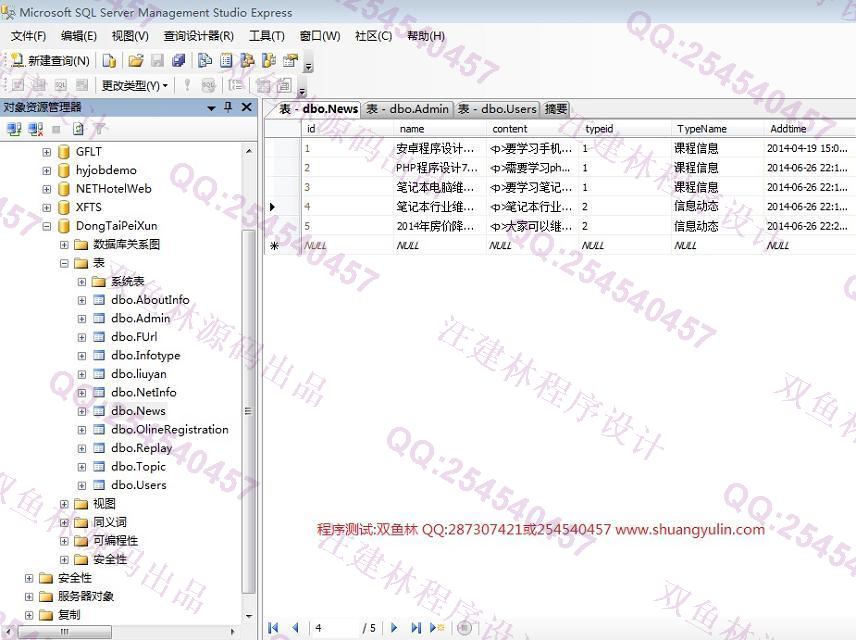计算机源码设计实例-513asp.net动态IT培训报名网站设计截图