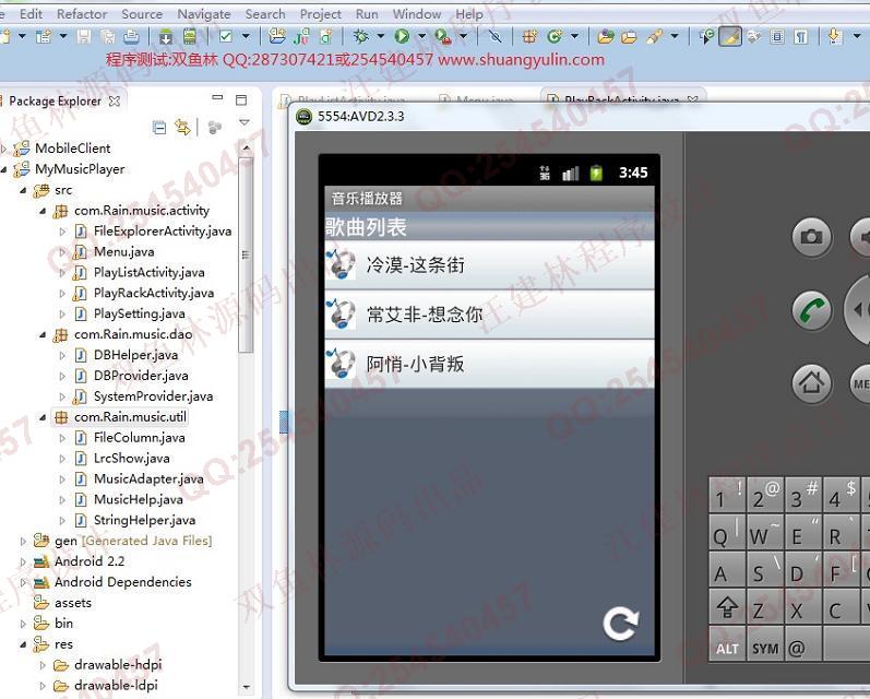 计算机源码设计实例-516基于安卓Android音乐播放器截图