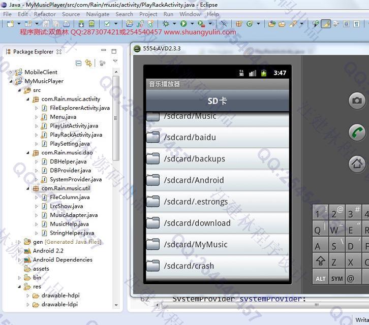 计算机源码设计实例-516基于安卓Android音乐播放器截图
