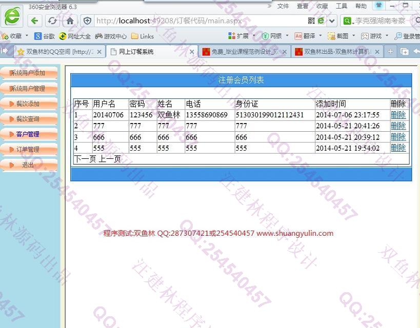 Դʵ-517asp.net綩ϵͳͼ