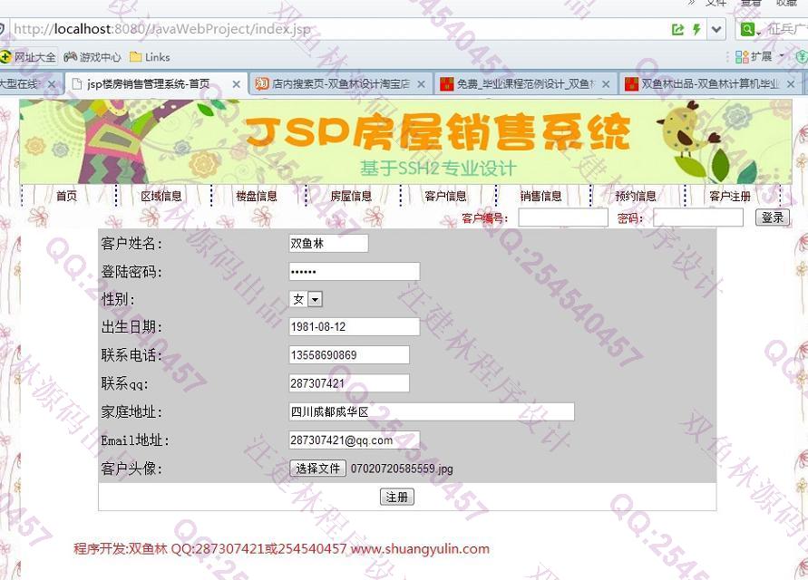 Դʵ-519JSPSSH2ѡϵͳͼ