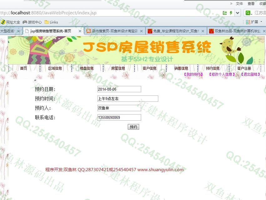 Դʵ-519JSPSSH2ѡϵͳͼ