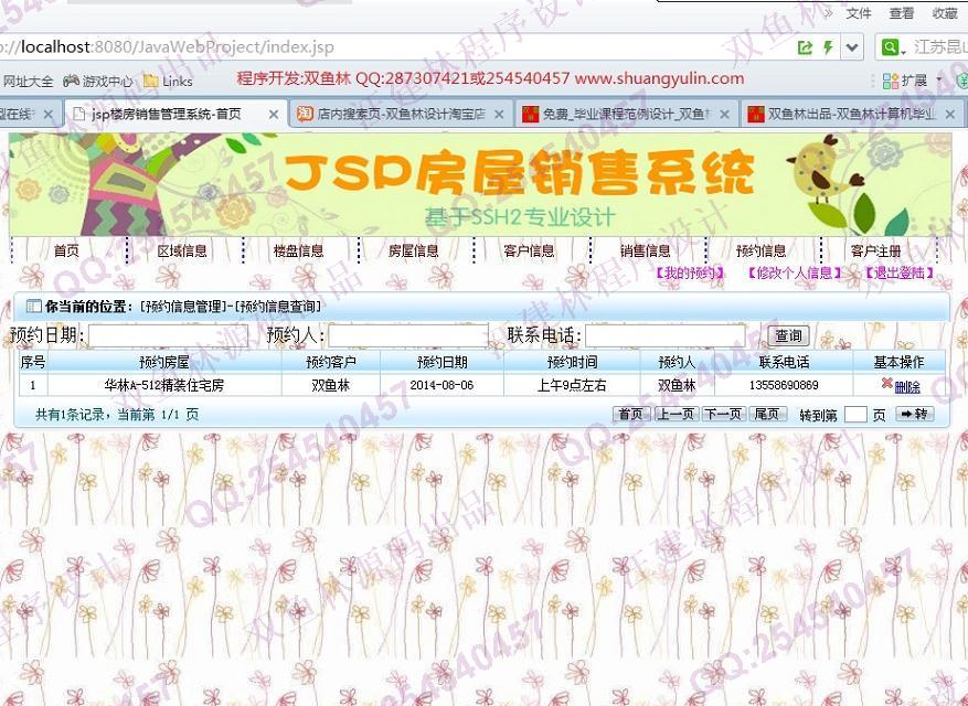 Դʵ-519JSPSSH2ѡϵͳͼ
