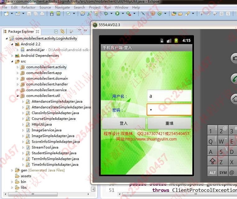 计算机源码设计实例-522大神安卓Android学生成绩点名管理系统截图