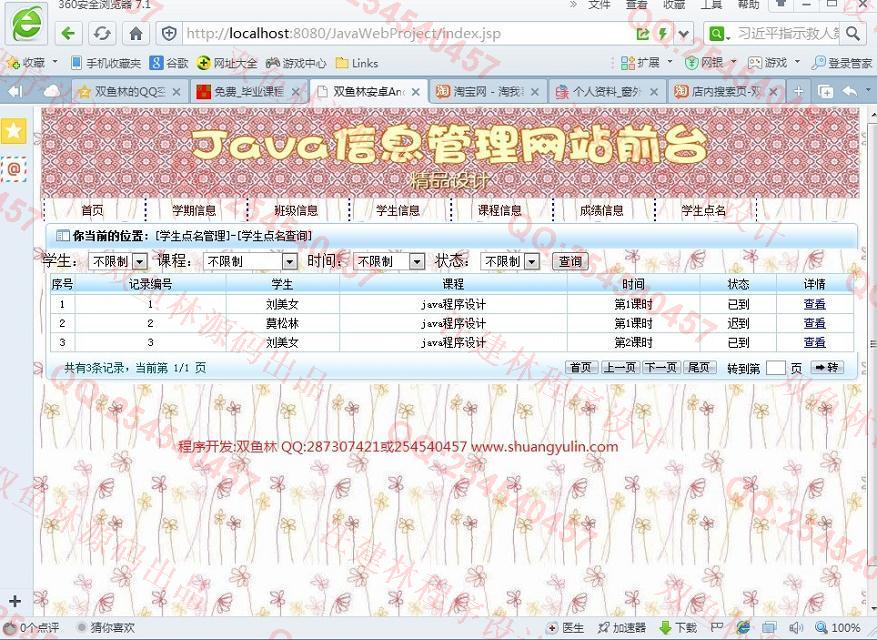 计算机源码设计实例-522大神安卓Android学生成绩点名管理系统截图