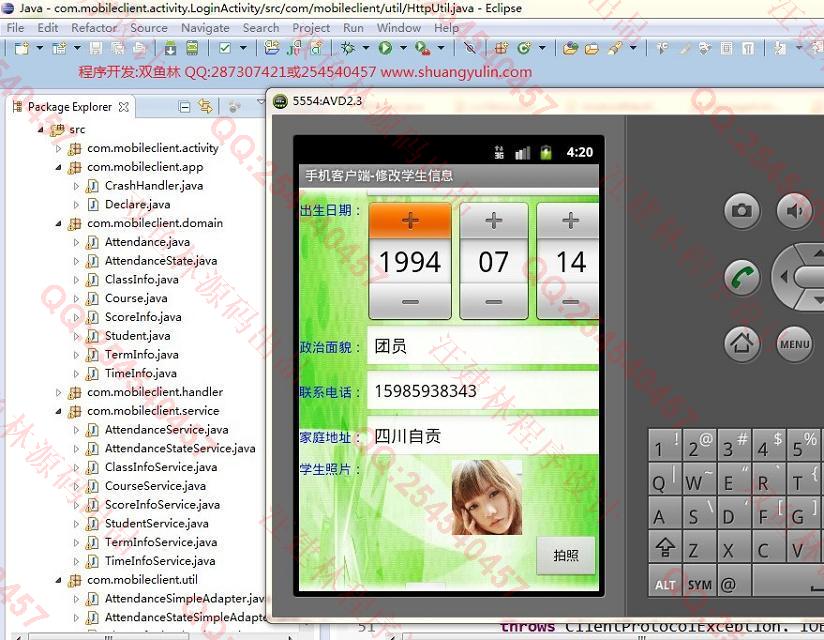计算机源码设计实例-522大神安卓Android学生成绩点名管理系统截图