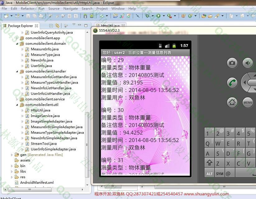 计算机源码设计实例-523大神安卓Android手机监控称重系统截图