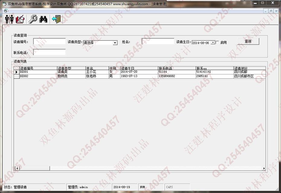 计算机源码设计实例-524大神vb图书信息管理系统截图
