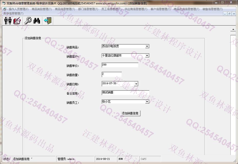 Դʵ-526vbƷϢϵͳͼ
