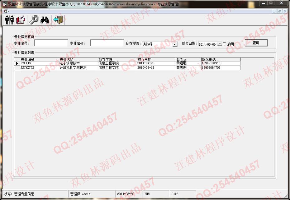 计算机源码设计实例-527大神vb教务选课成绩信息管理系统截图