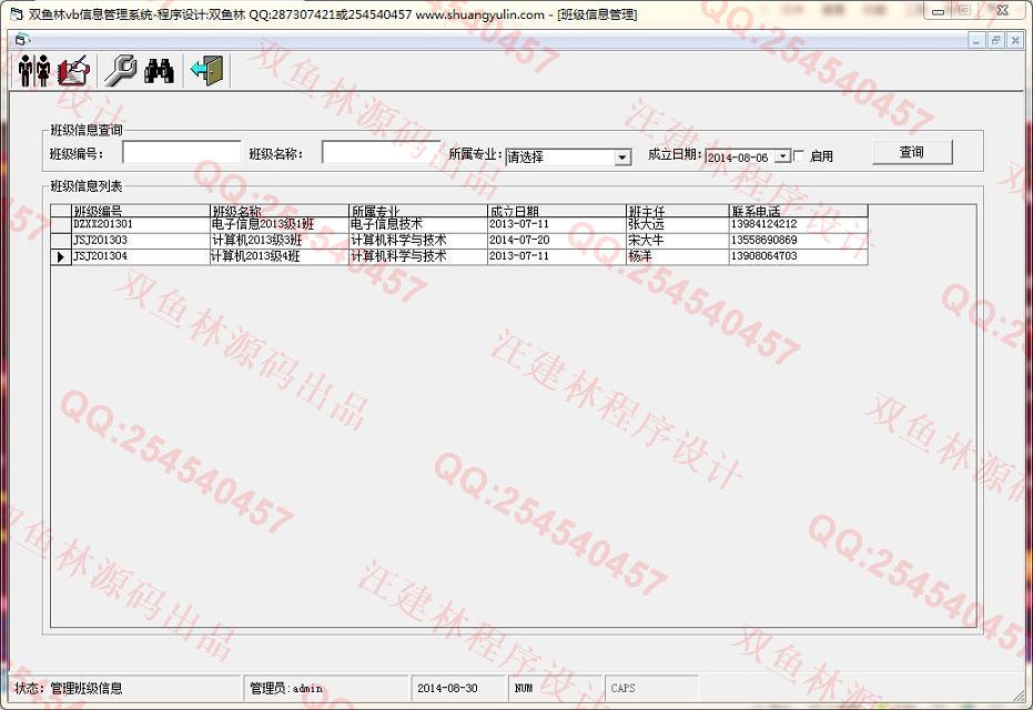 计算机源码设计实例-527大神vb教务选课成绩信息管理系统截图