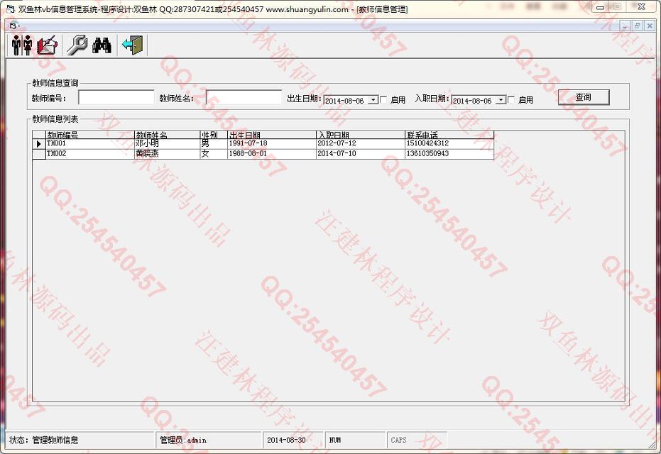 计算机源码设计实例-527大神vb教务选课成绩信息管理系统截图