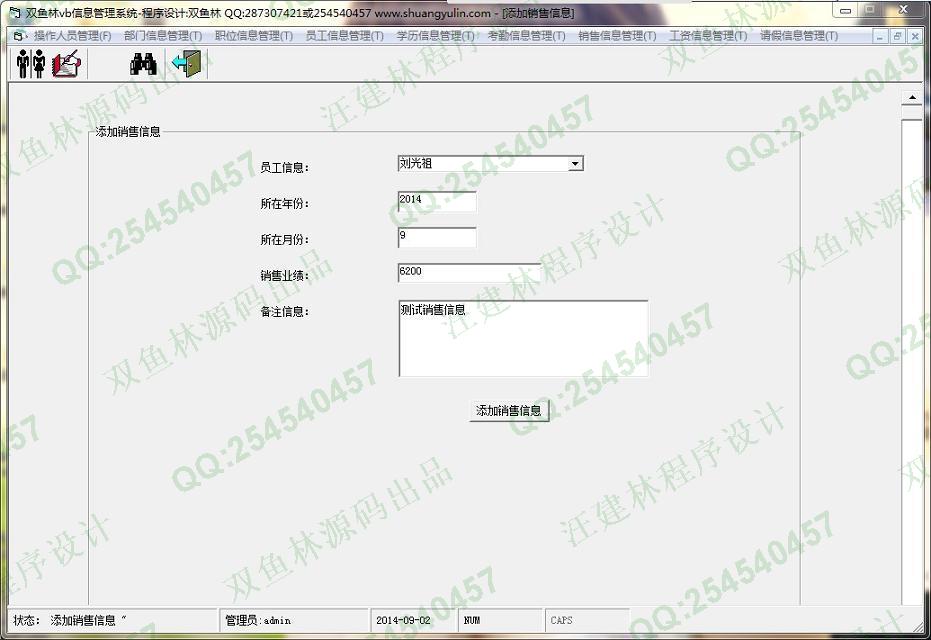 计算机源码设计实例-528大神vb人事工资信息管理系统截图