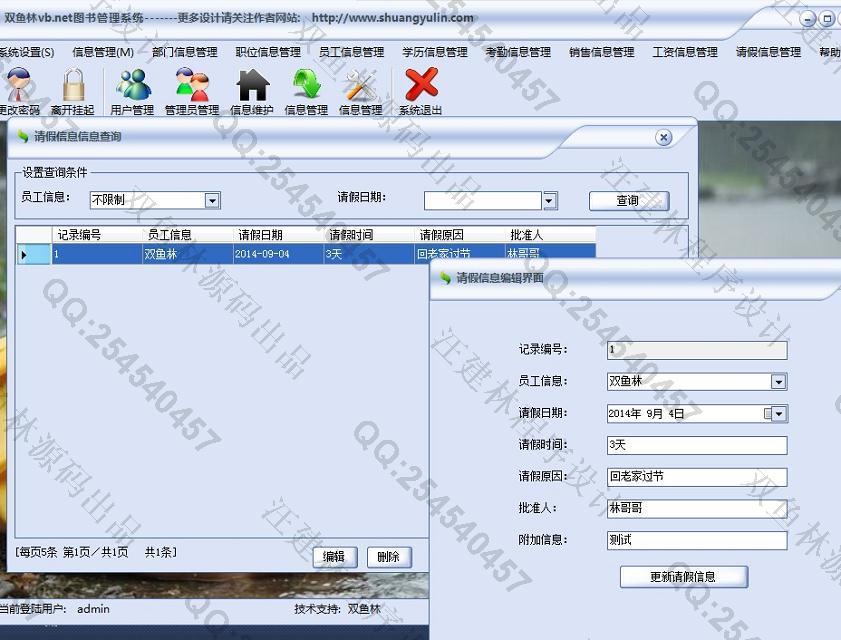 计算机源码设计实例-531大神vb.net三层人事工资信息管理系统截图