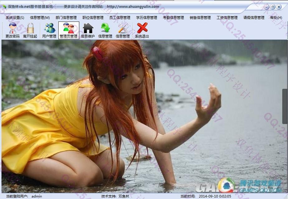 计算机源码设计实例-531大神vb.net三层人事工资信息管理系统截图