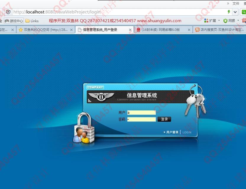 计算机源码设计实例-533大神SpringMVC图书信息管理系统截图