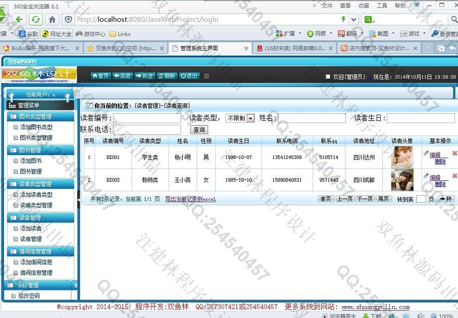 计算机源码设计实例-533大神SpringMVC图书信息管理系统截图