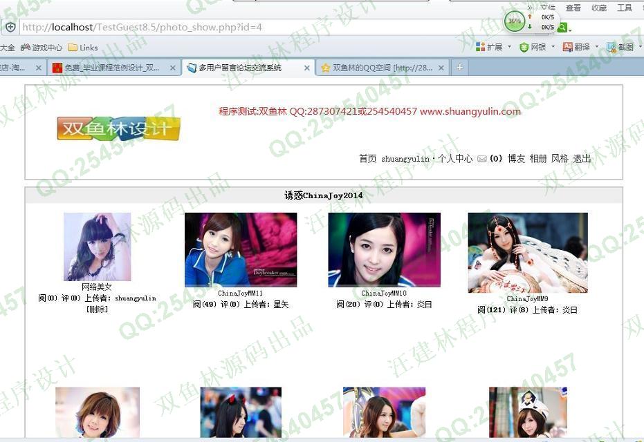 计算机源码设计实例-534PHP多用户留言论坛交流网站系统截图