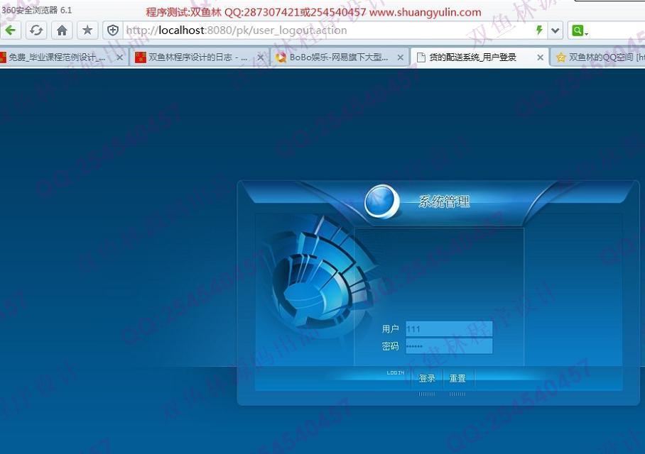 Դʵ-535JquerySSH2Ϣϵͳͼ