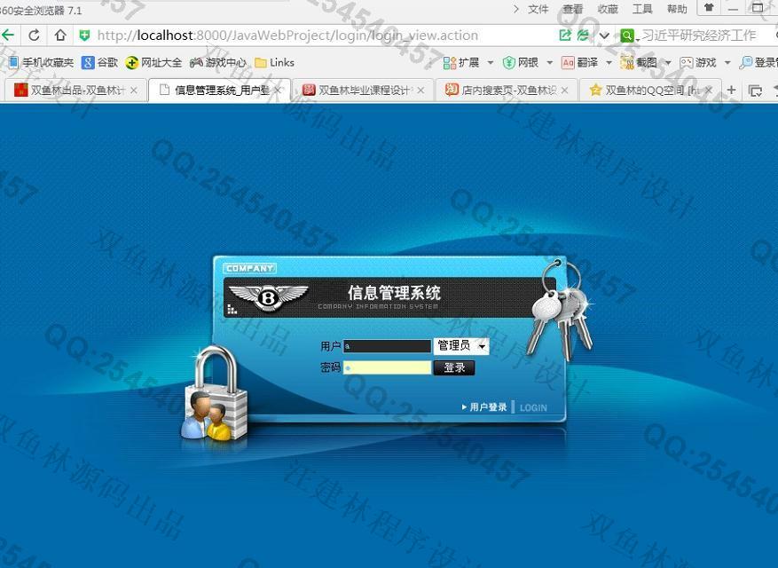 计算机源码设计实例-539大神基于SSH2分销商信息管理系统截图