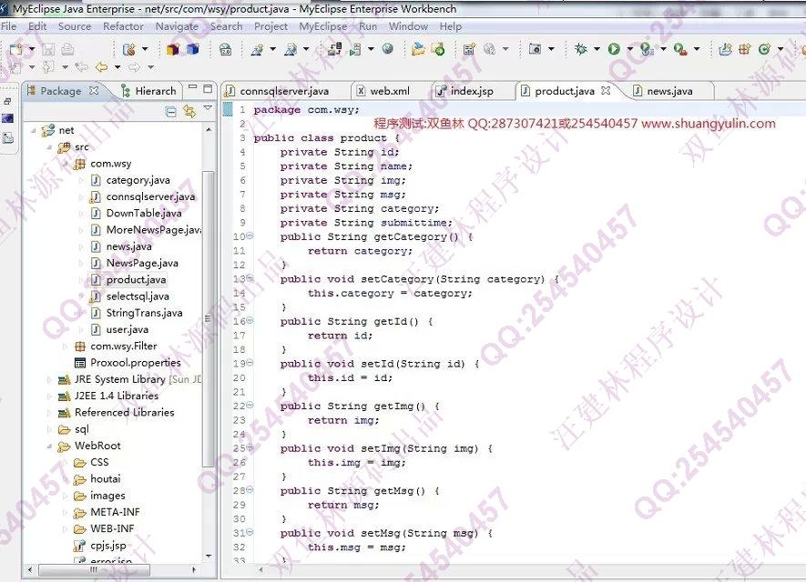 计算机源码设计实例-543jsp+javabean企业门户信息网站截图