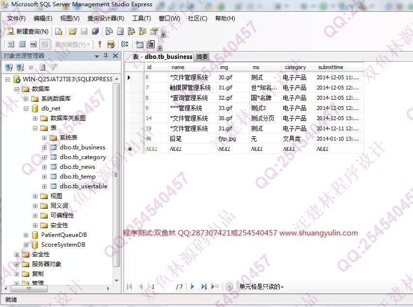 计算机源码设计实例-543jsp+javabean企业门户信息网站截图