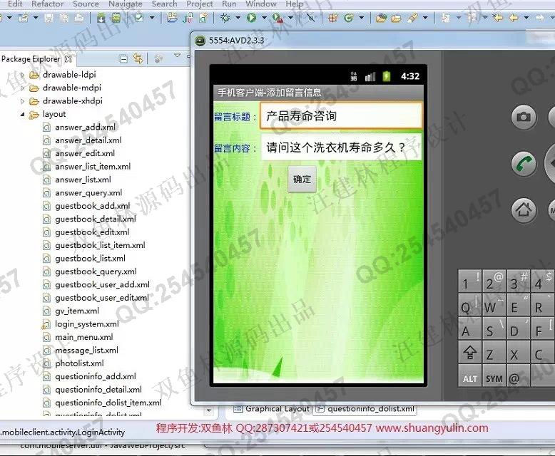 Դʵ-552ڰ׿Androidʾϵͳͼ