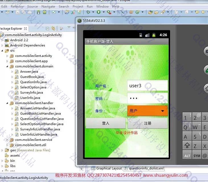 Դʵ-552ڰ׿Androidʾϵͳͼ